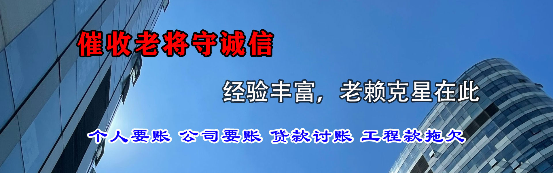 阳山清债公司