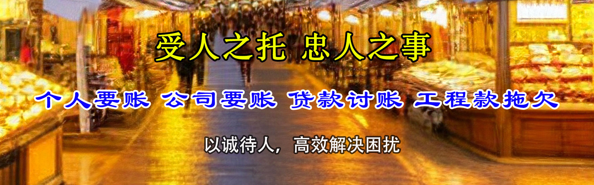 阳山收账公司